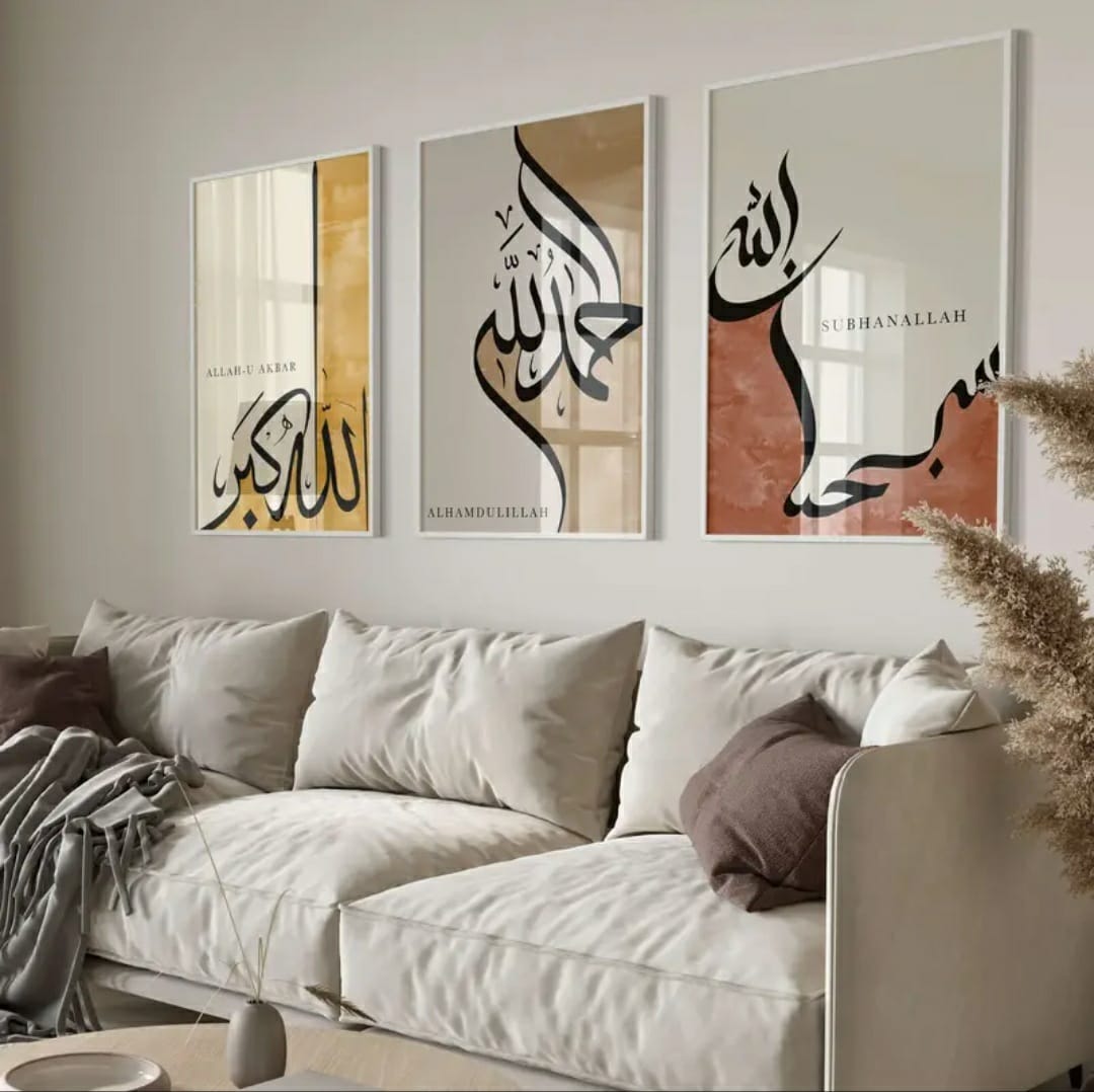 Trendy Islamic Calligraphy Modern Frame Set – 2025 Collection