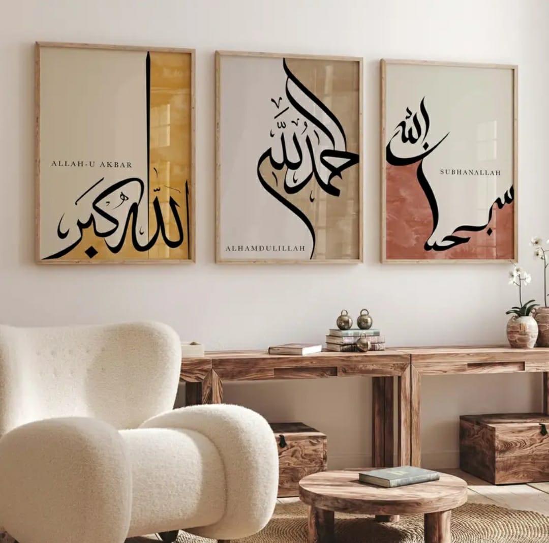 Trendy Islamic Calligraphy Modern Frame Set – 2025 Collection